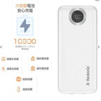 Hedonic 10000mah 雙線powerbank充電尿袋 (白色)