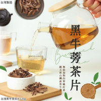 台灣黑牛蒡茶片120g