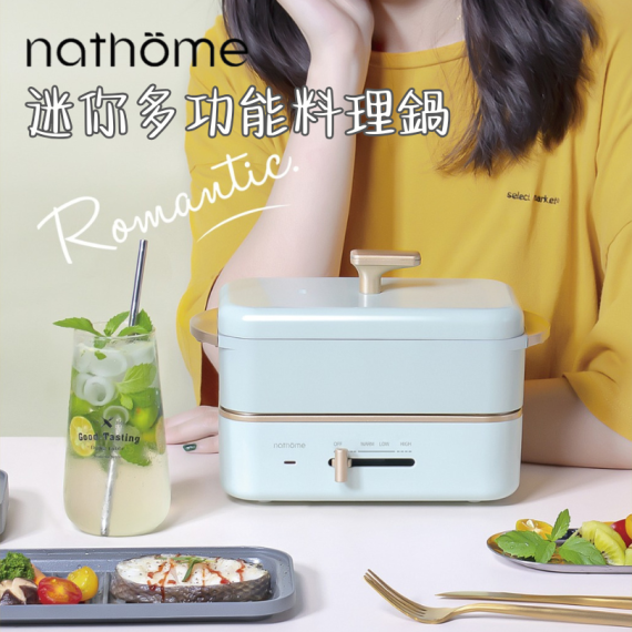 nathome 迷你多功能料理鍋 (淺綠色)