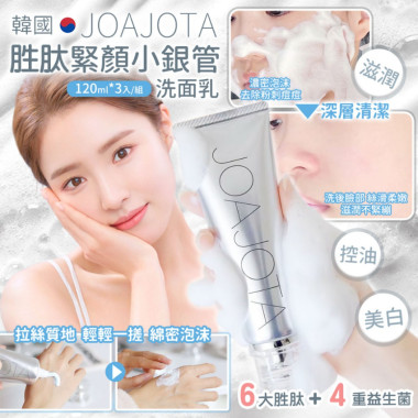 韓國  Joajota 益生菌潔面乳 (1盒3支)