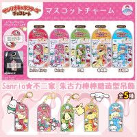 [現貨] Sanrio★不二家 仿朱古力 棒棒糖造型吊飾 (共5款)