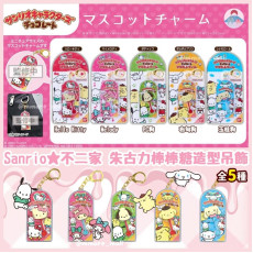 [現貨] Sanrio★不二家 仿朱古力 棒棒糖造型吊飾 (共5款)