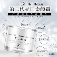 澳洲 EAORON 亮白素顏霜 50ml