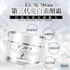 澳洲 EAORON 亮白素顏霜 50ml