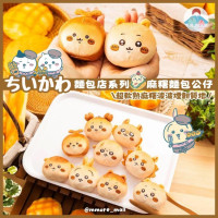 [現貨] Chiikawa BAKERY 麵包麻糬公仔 (共9款)