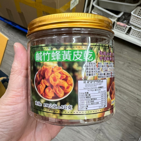 鹹竹蜂黃皮乾 150g/罐