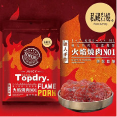 台灣TOPDRY岩燒豬肉乾/火燄豬肉條 160g