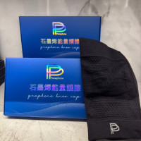 PP石墨烯最新推出第四代能量護膝 (一對)