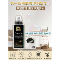 台灣PP歐盟認證機能衣物萬用精 500ml