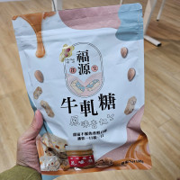 福源原味牛軋糖 180g