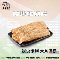 炭烤魷魚片150g