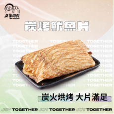 炭烤魷魚片150g