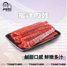 蜜汁肉乾150g