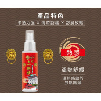 金門一條根舒緩噴霧100ml [涼感/熱感]