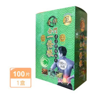 金門一條根舒緩貼片100片盒裝(溫感/涼感)