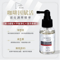 【我的心機】NEO HAIR 健髮豐盈頭皮調理精華(65ml/瓶) (兩個款式選擇)