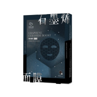 [加購品] 【我的心機】石墨烯神經醯胺補水面膜(4入/盒)