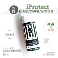 iProtect 安陪抗流感舒鼻敏抗菌草本噴霧 80ml