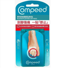 Compeed 即效無痛腳趾軟貼 8片