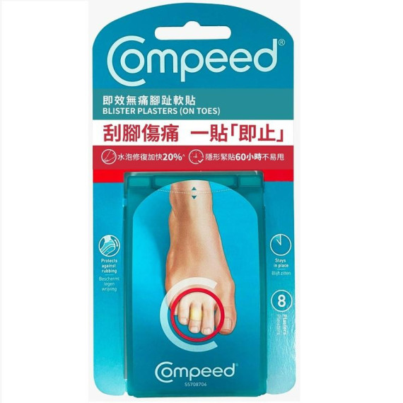 Compeed 即效無痛腳趾軟貼 8片