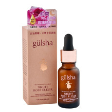 gülsha 晨露純玫瑰晚間修護精華油 (20ml)