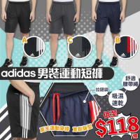 Adidas 男裝短褲