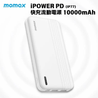 MOMAX iPower PD 快充流動電源 10000mAh (IP77) (白色)