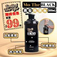 Mo The Black 黑髮洗髮水 (500ml)