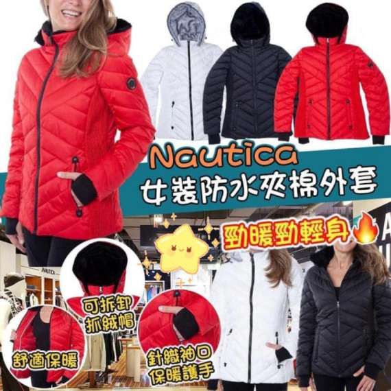 Nautica 女裝防水夾棉外套