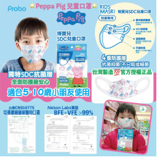  Peppa Pig 兒童口罩 (10入)