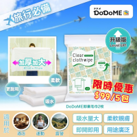 DoDoME 即棄戶外旅行毛巾 (1包2條)