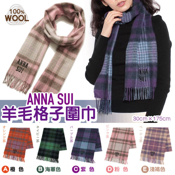 ANNA SUI Logo頸巾