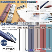 Metacil黑科技金屬鉛筆