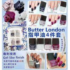 美國製造 Butter London 鑽石粉指甲油 4件套