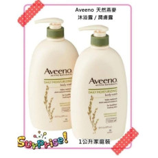 Aveeno 天然燕麥 - 沐浴露 / 潤膚露   (1L)