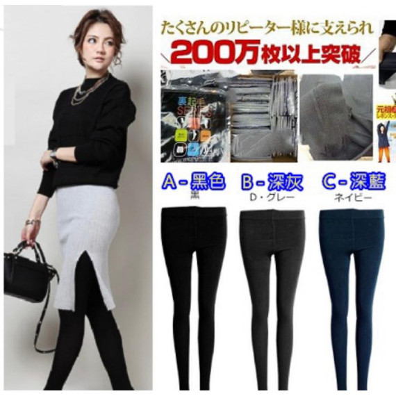 日本裹起毛保暖 LEGGINGS