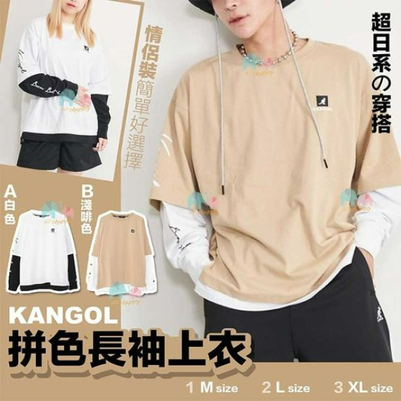 日本KANGOL 拼色長袖上衣