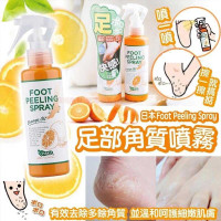 日本Foot Peeling Spray足部角質噴霧 110ml