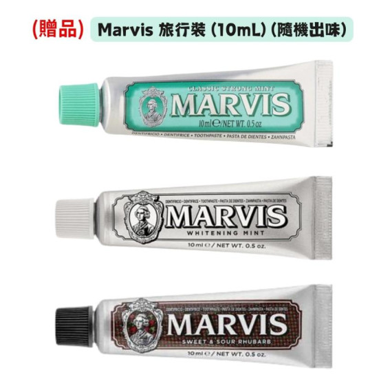 意大利 Marvis - 經典升級系列牙膏