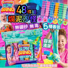 Slimy Gloop 爛泥怪彩色玩沙 48件組