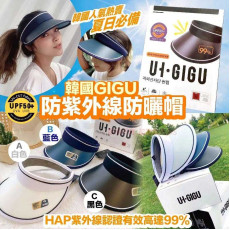 GIGU 防紫外線防曬 UV 帽