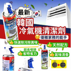 韓國 living good 冷氣機清潔劑 330ml