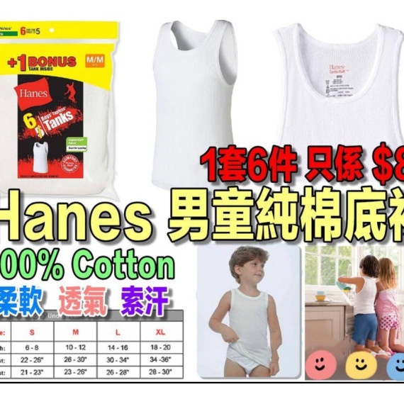  Hanes 男童背心