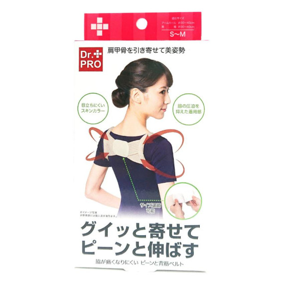 Dr. Pro 矯形肩背帶 女裝 S 細碼 30-40cm