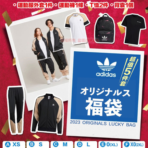 2023 Adidas型格透氣運動服套裝福袋 M Size