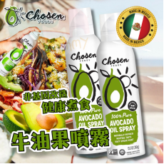  Chosen Foods 大支裝牛油果噴霧 (383g) 