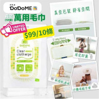 DoDoME 真空萬用毛巾 (1片裝)