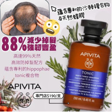 希臘APIVITA 男士防脫髮洗髮水 250ml