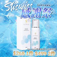 Sliswiss 白藜蘆醇-魔幻洗面泡泡 150ml