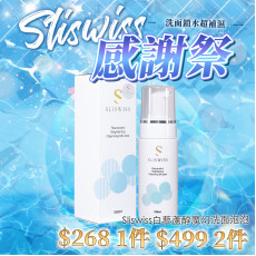 Sliswiss 白藜蘆醇-魔幻洗面泡泡 150ml